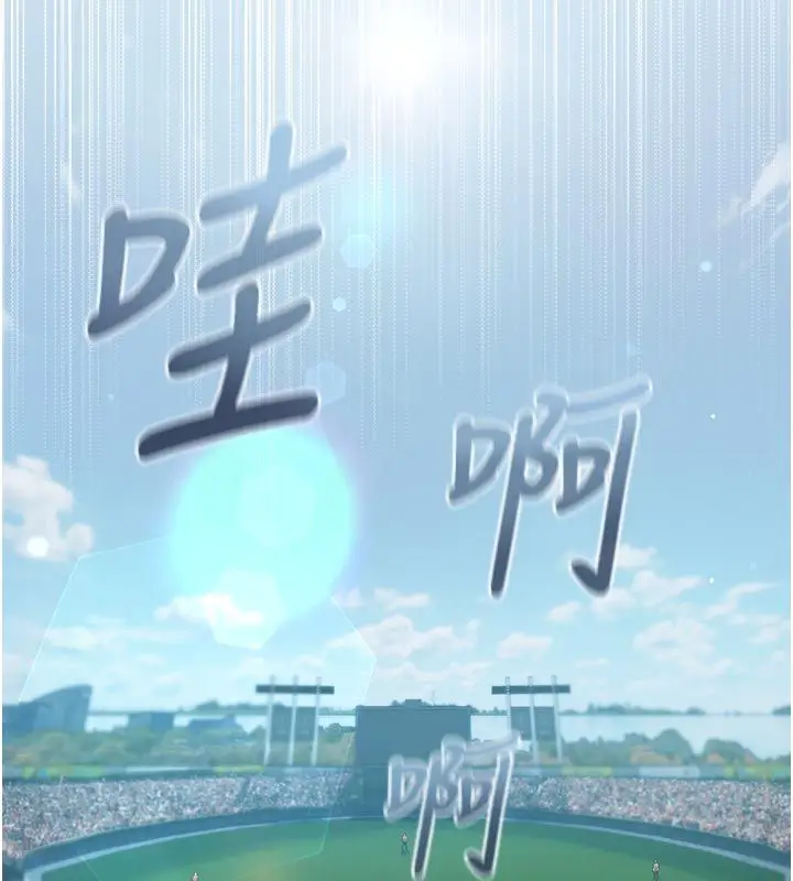 漫画《我的in援团》第1话第2张图