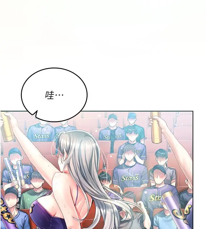 漫画《我的in援团》第1话第20张图