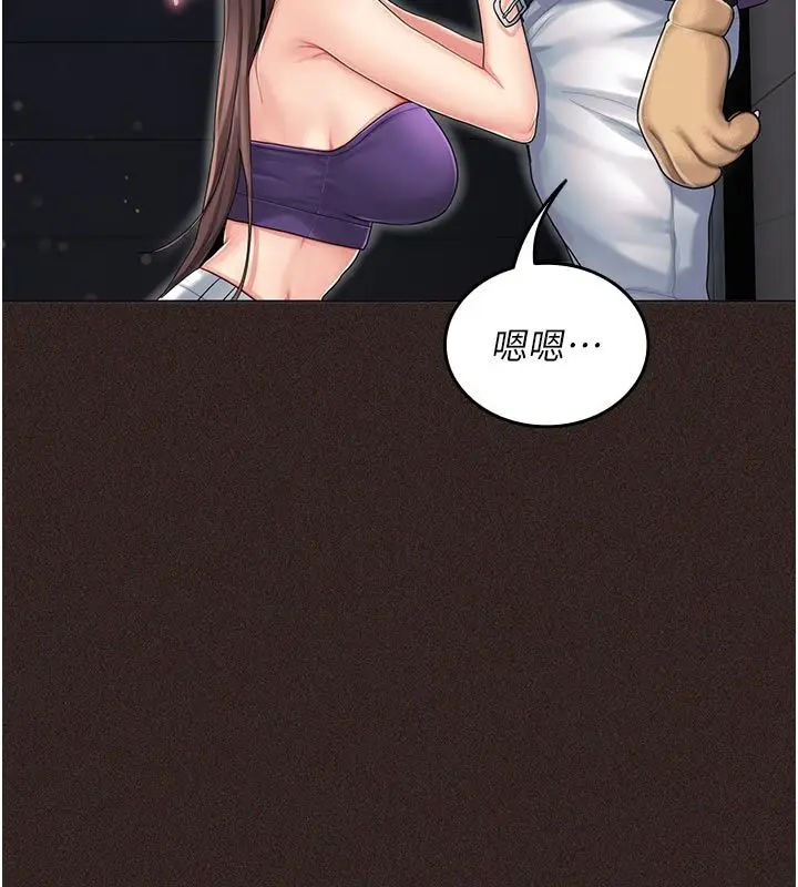 漫画《我的in援团》第1话第203张图