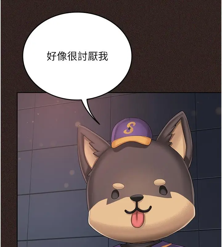 漫画《我的in援团》第1话第204张图