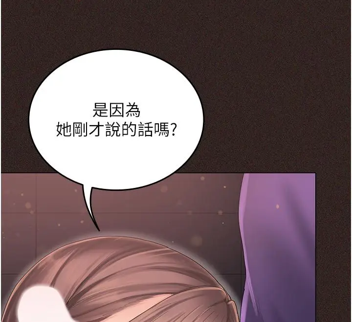 漫画《我的in援团》第1话第206张图