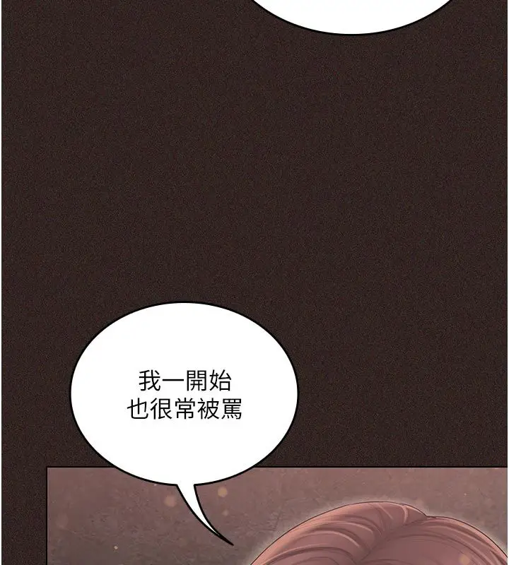 漫画《我的in援团》第1话第208张图