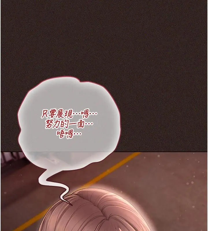 漫画《我的in援团》第1话第215张图