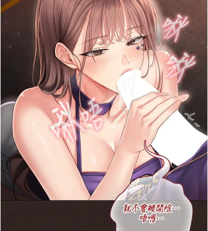 漫画《我的in援团》第1话第216张图