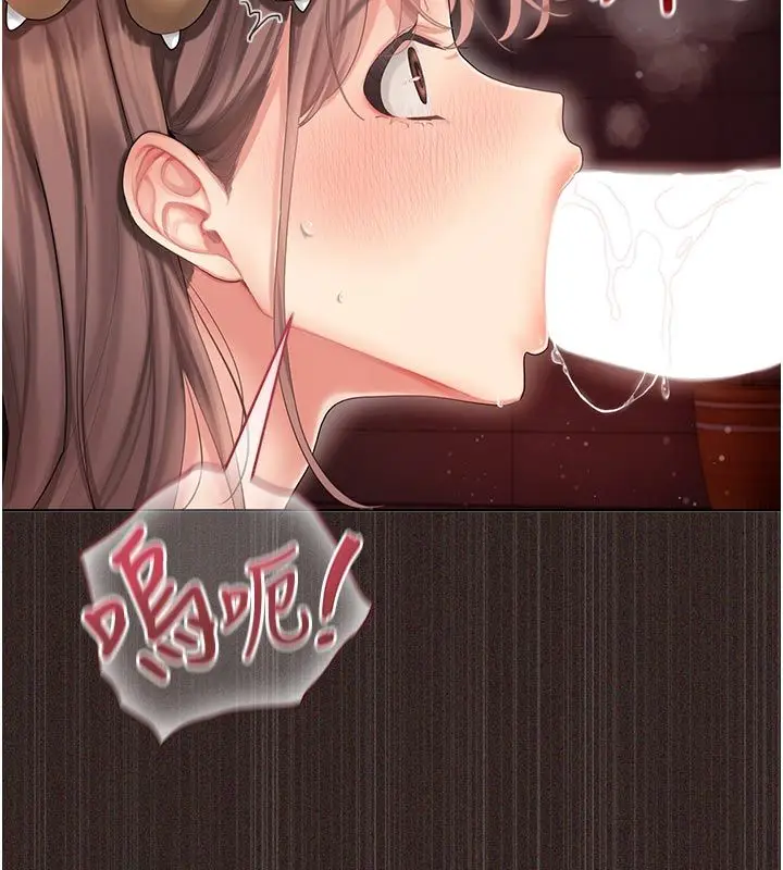 漫画《我的in援团》第1话第219张图