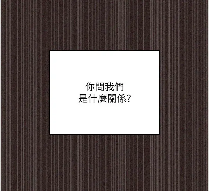 漫画《我的in援团》第1话第222张图