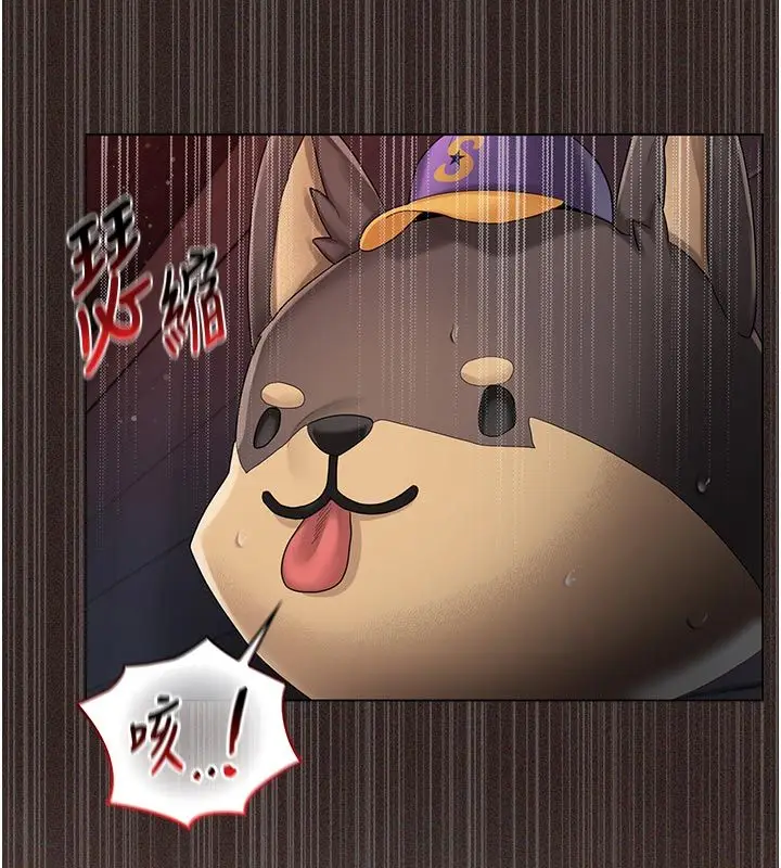 漫画《我的in援团》第1话第223张图