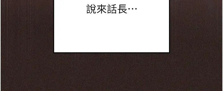 漫画《我的in援团》第1话第227张图