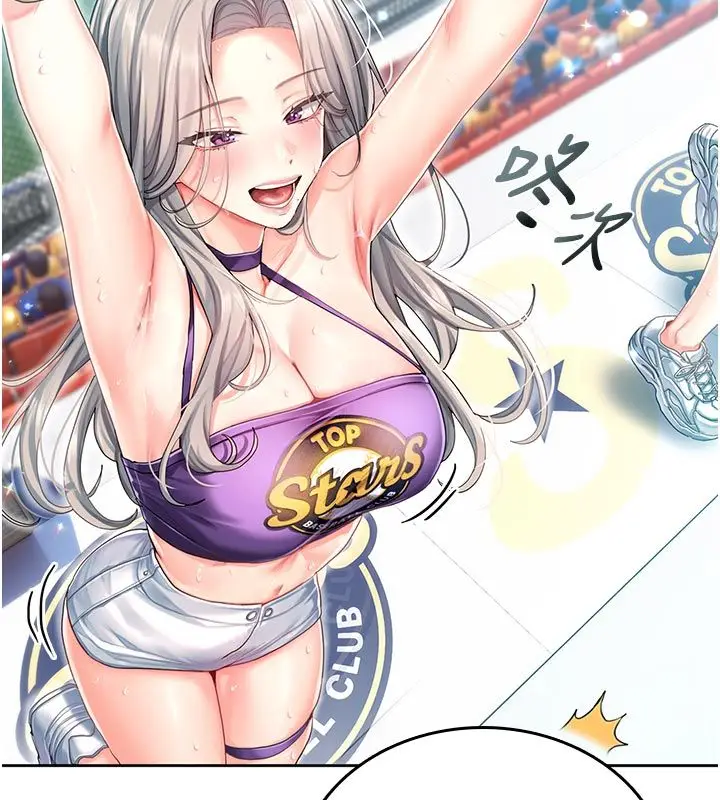 漫画《我的in援团》第1话第23张图