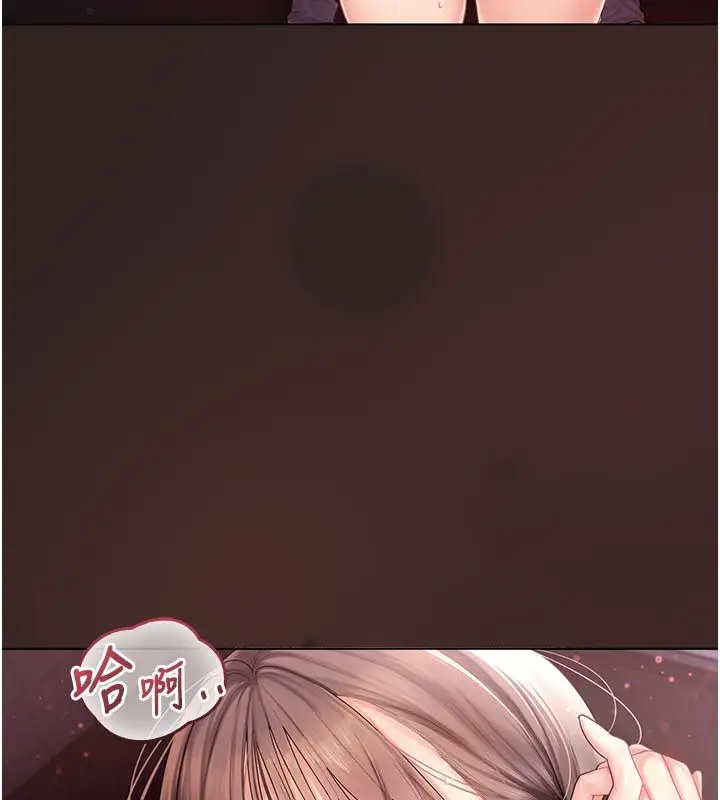 漫画《我的in援团》第1话第230张图