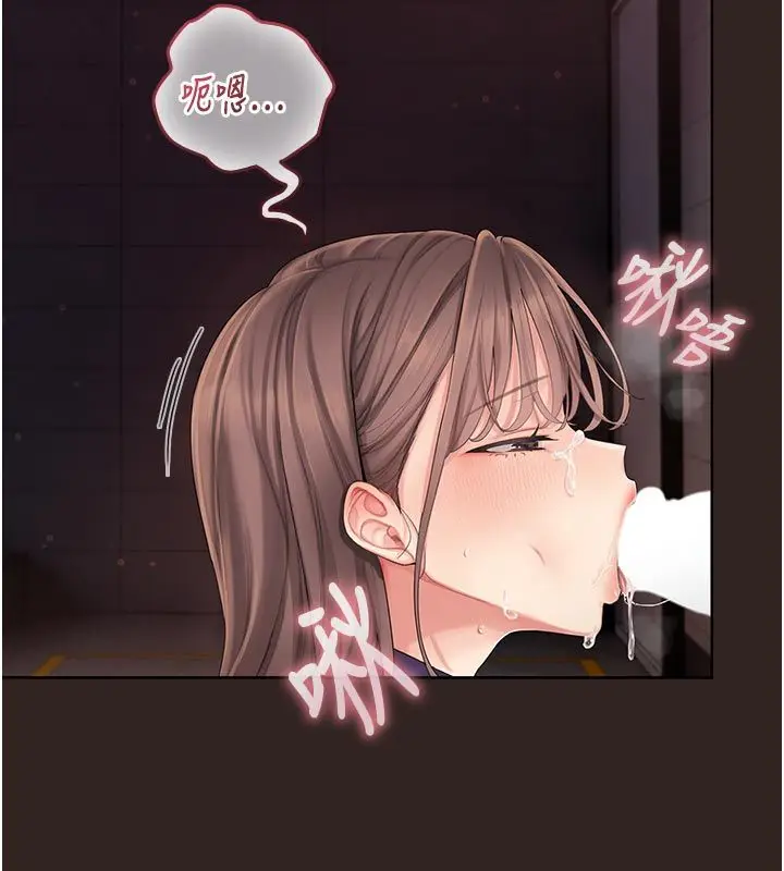 漫画《我的in援团》第1话第233张图
