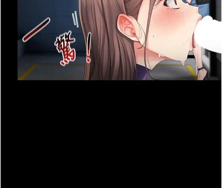 漫画《我的in援团》第1话第235张图