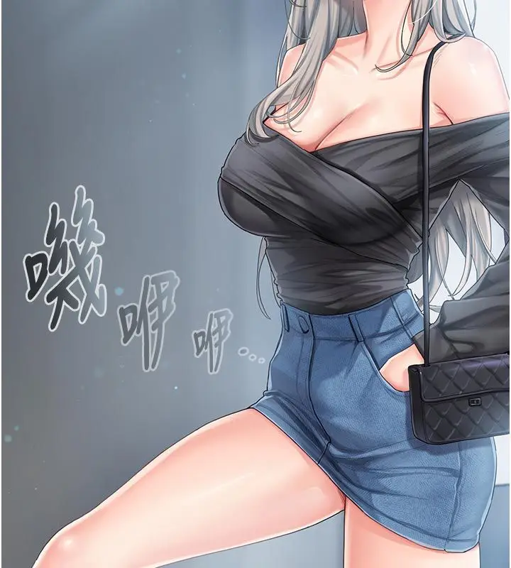 漫画《我的in援团》第1话第237张图