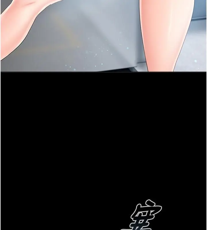 漫画《我的in援团》第1话第238张图