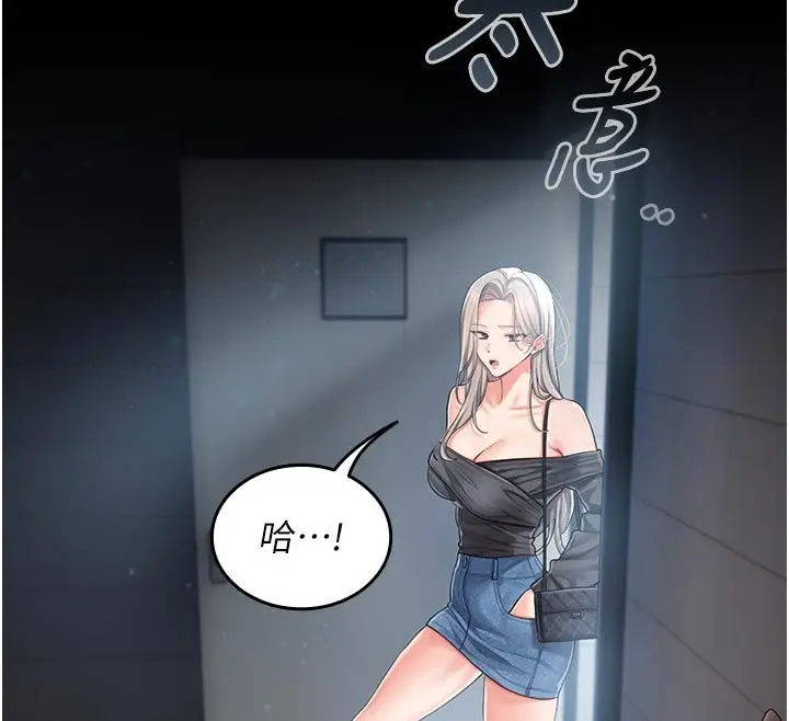 漫画《我的in援团》第1话第239张图