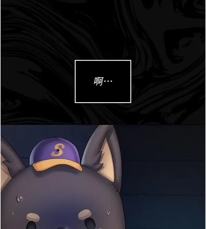 漫画《我的in援团》第1话第244张图