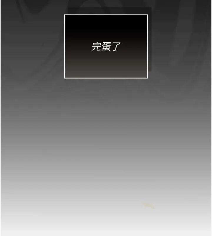 漫画《我的in援团》第1话第246张图