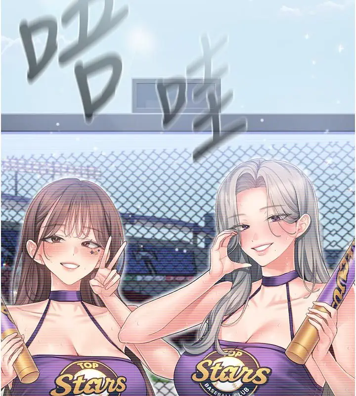 漫画《我的in援团》第1话第36张图