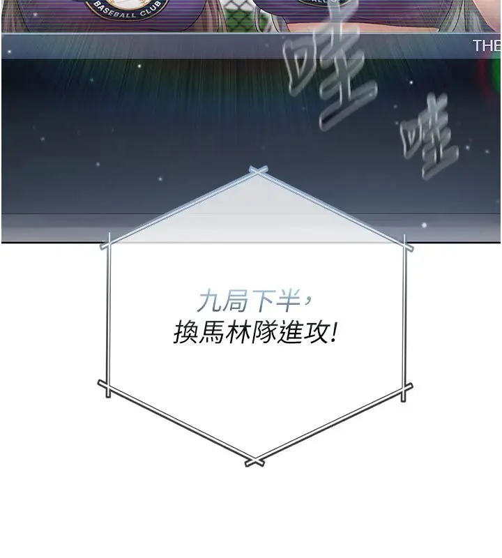 漫画《我的in援团》第1话第37张图