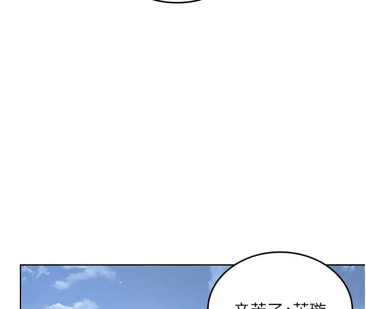 漫画《我的in援团》第1话第42张图