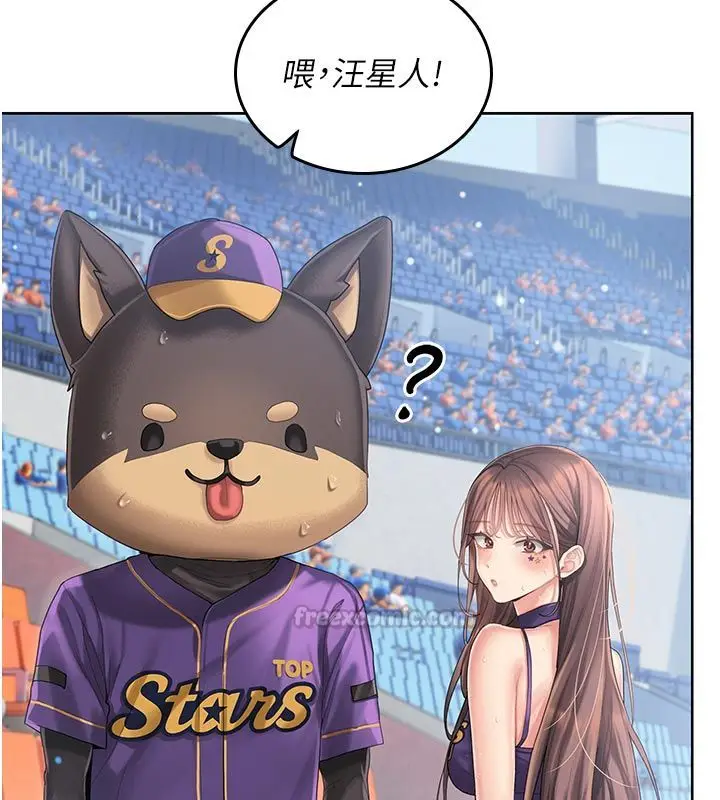 漫画《我的in援团》第1话第45张图