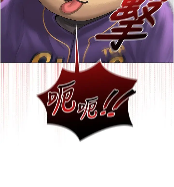 漫画《我的in援团》第1话第48张图