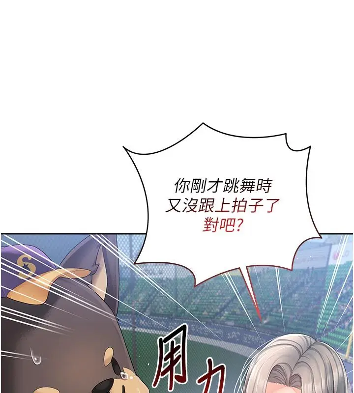 漫画《我的in援团》第1话第49张图