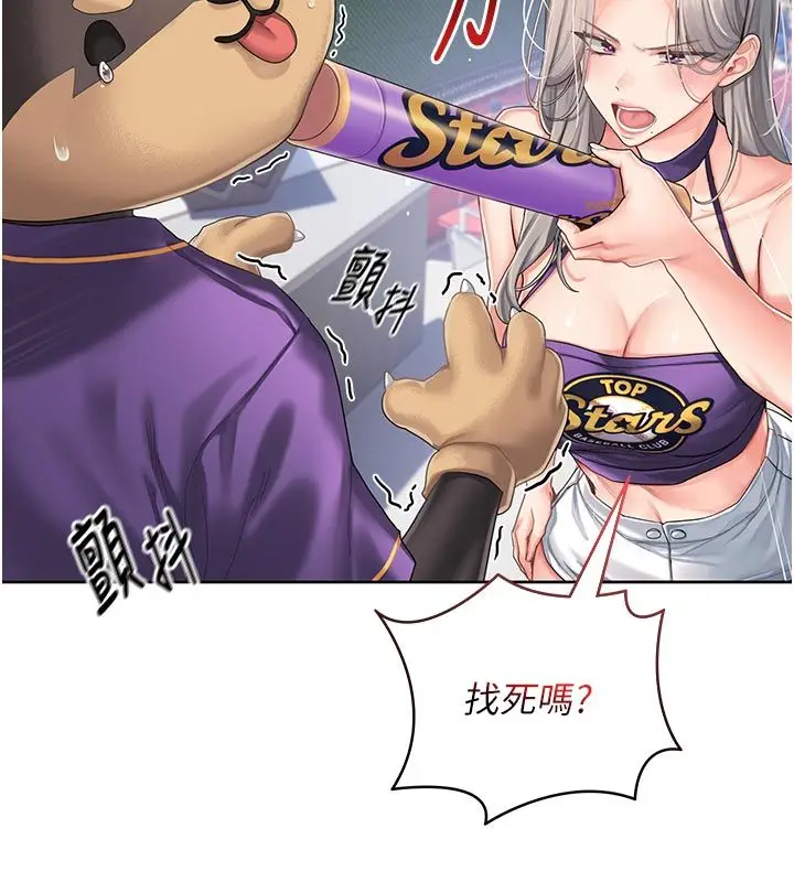 漫画《我的in援团》第1话第50张图