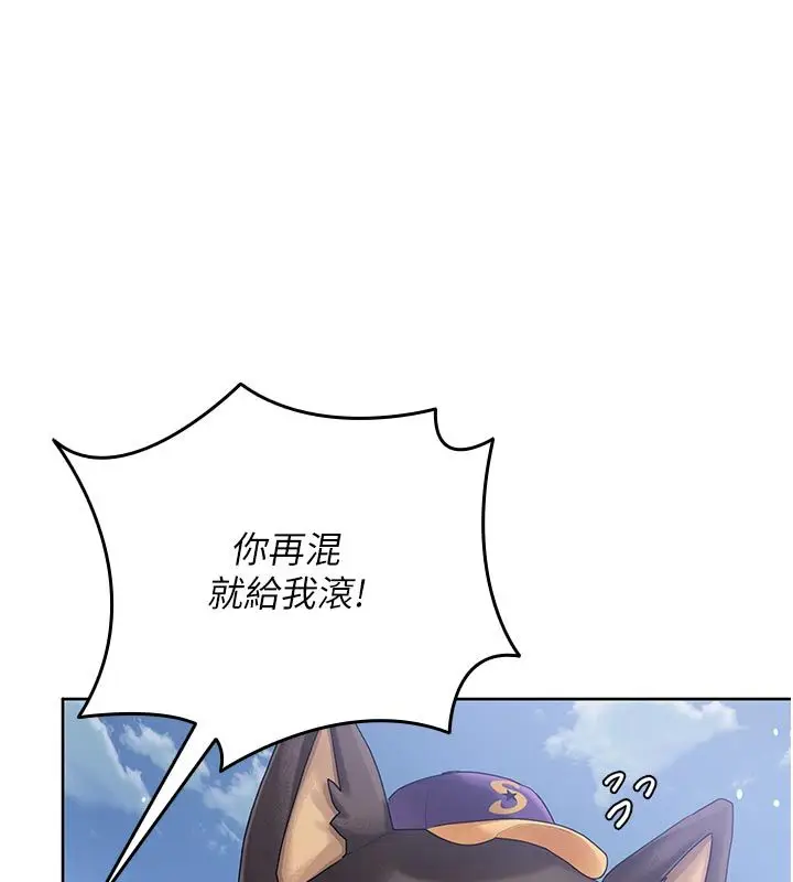 漫画《我的in援团》第1话第51张图