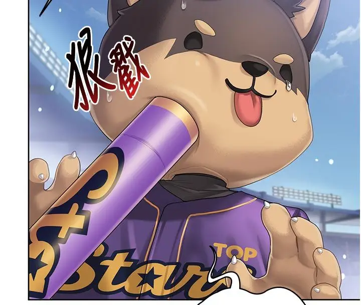 漫画《我的in援团》第1话第52张图