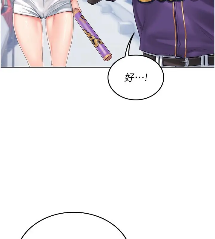 漫画《我的in援团》第1话第57张图