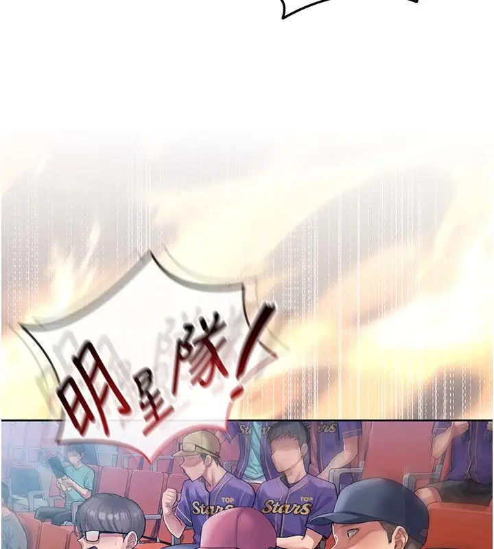 漫画《我的in援团》第1话第6张图