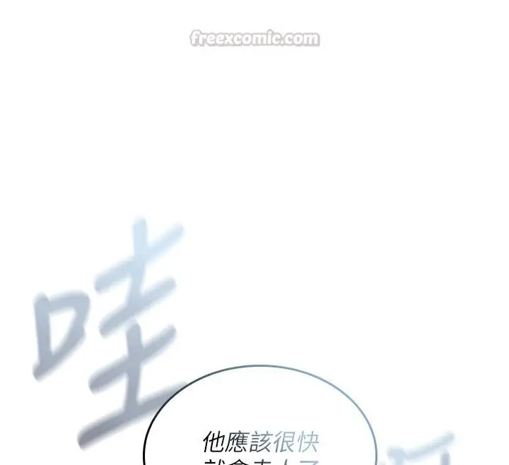 漫画《我的in援团》第1话第60张图