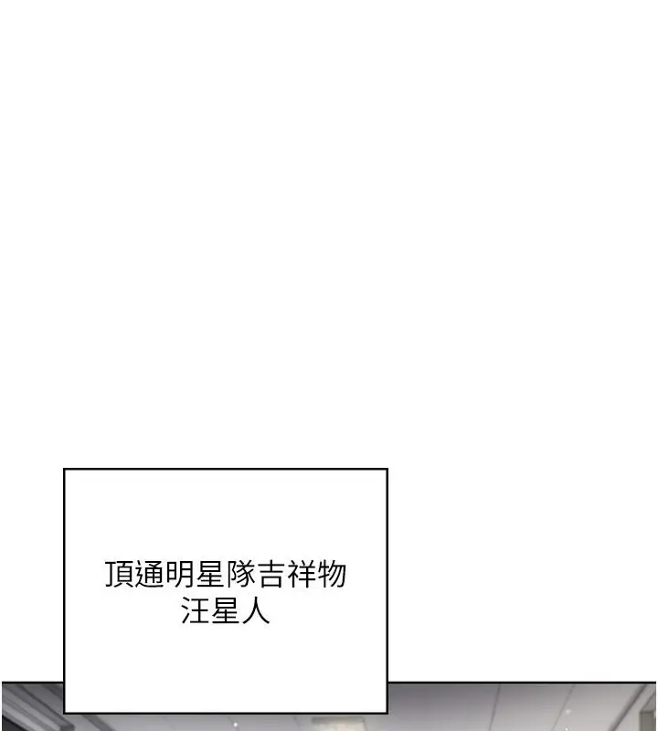 漫画《我的in援团》第1话第63张图