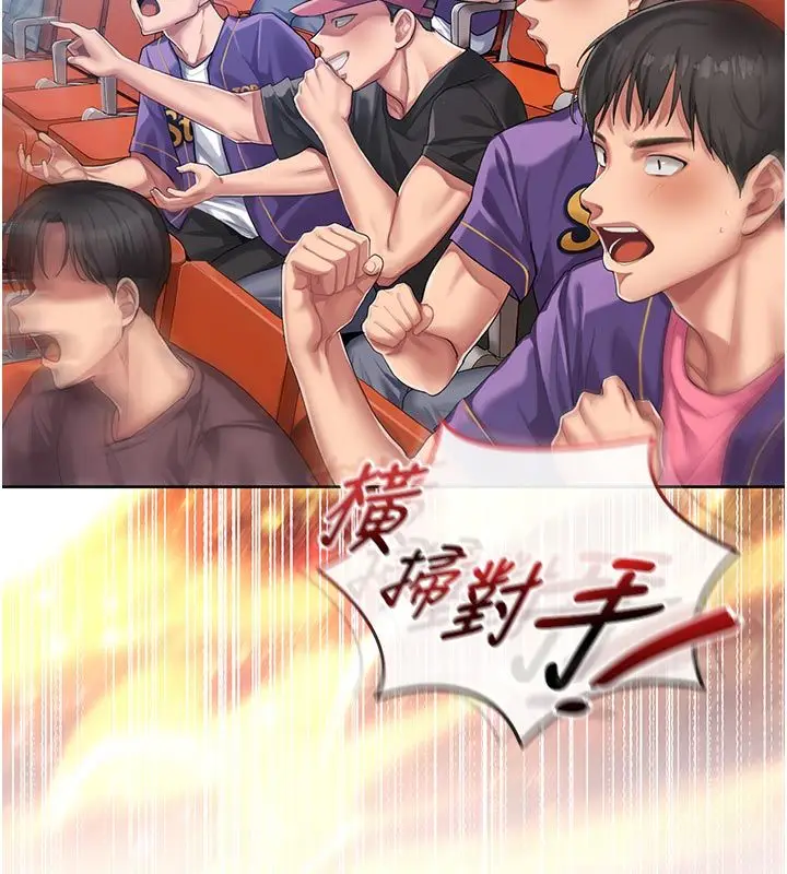 漫画《我的in援团》第1话第7张图