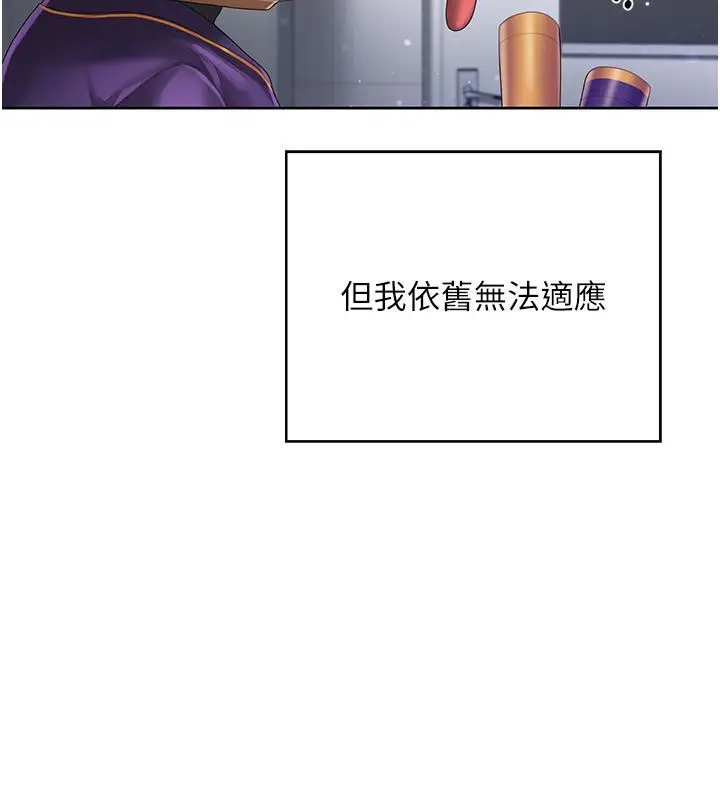 漫画《我的in援团》第1话第70张图