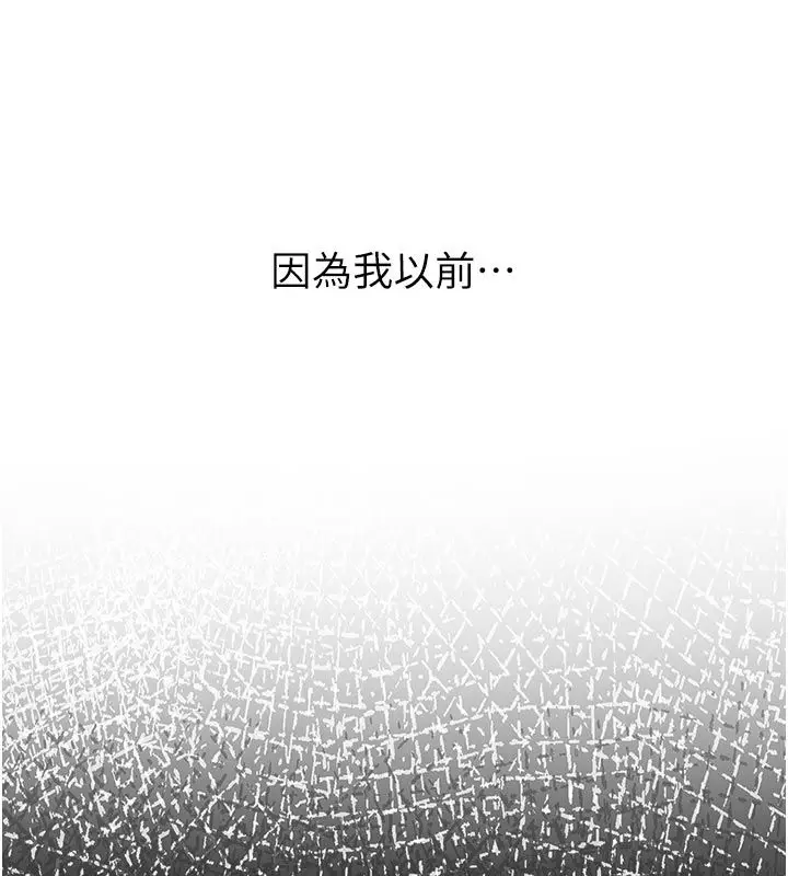 漫画《我的in援团》第1话第71张图