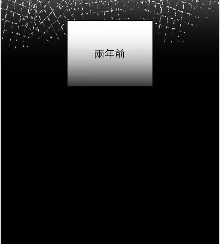 漫画《我的in援团》第1话第72张图