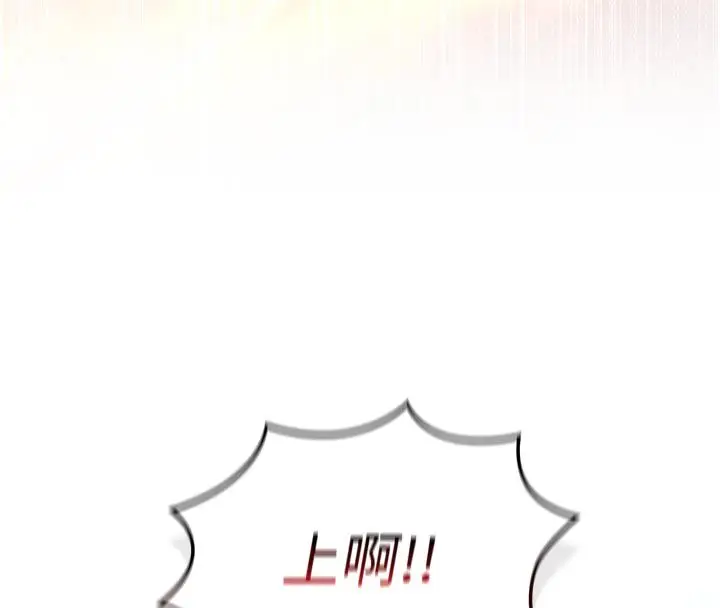 漫画《我的in援团》第1话第8张图