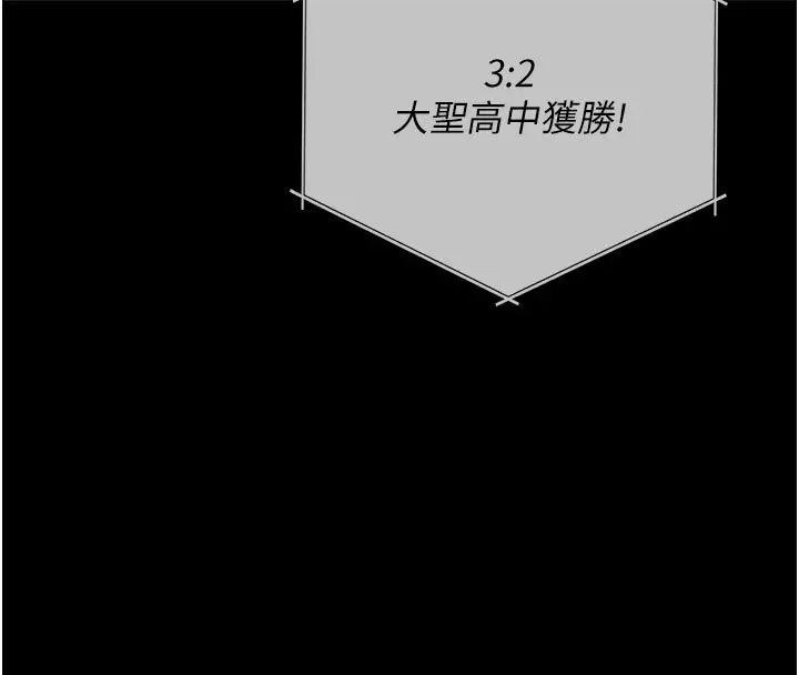 漫画《我的in援团》第1话第81张图