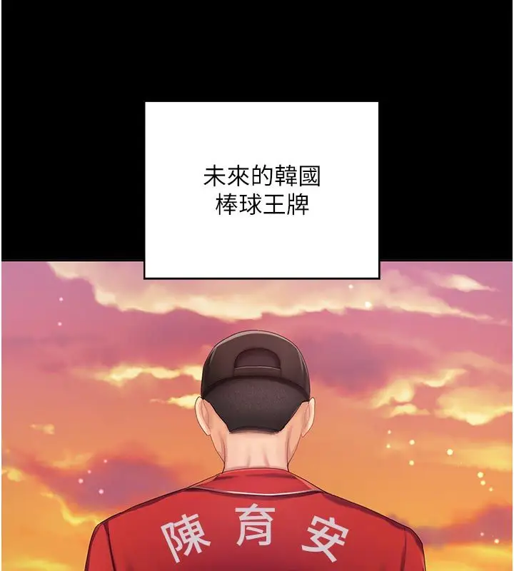 漫画《我的in援团》第1话第82张图