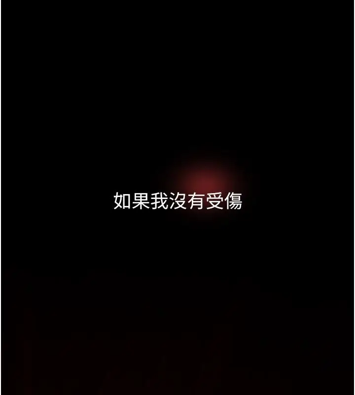 漫画《我的in援团》第1话第87张图