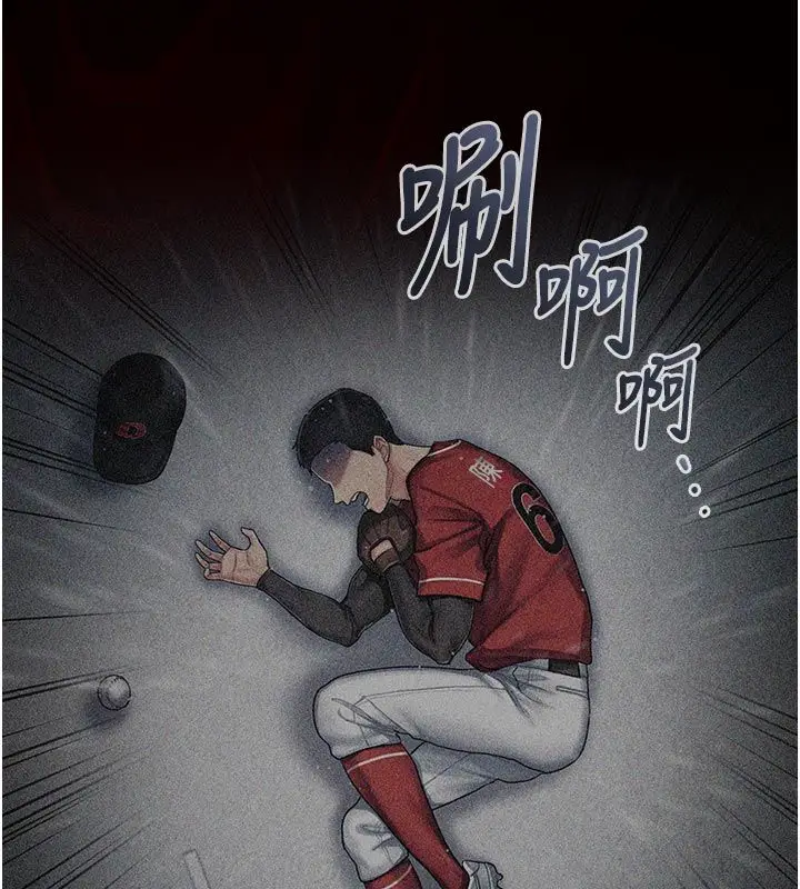 漫画《我的in援团》第1话第88张图