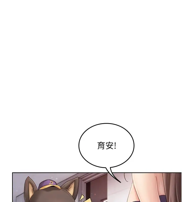 漫画《我的in援团》第1话第93张图
