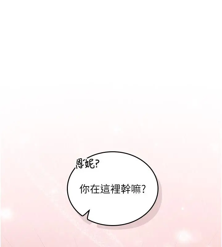 漫画《我的in援团》第1话第95张图