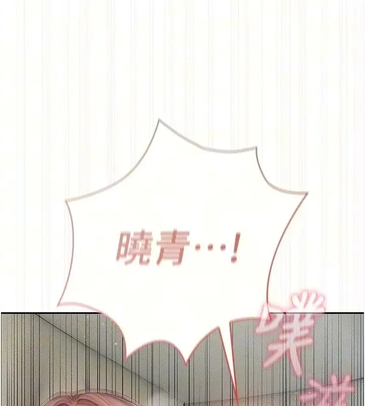 漫画《我的in援团》第17话第10张图