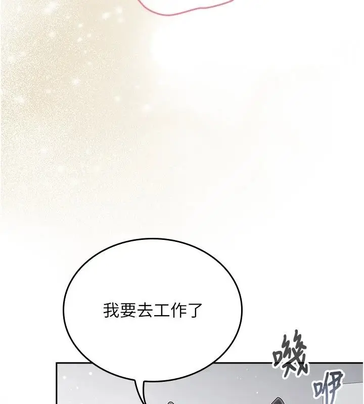 漫画《我的in援团》第17话第100张图
