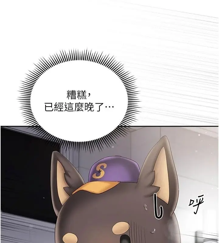 漫画《我的in援团》第17话第108张图