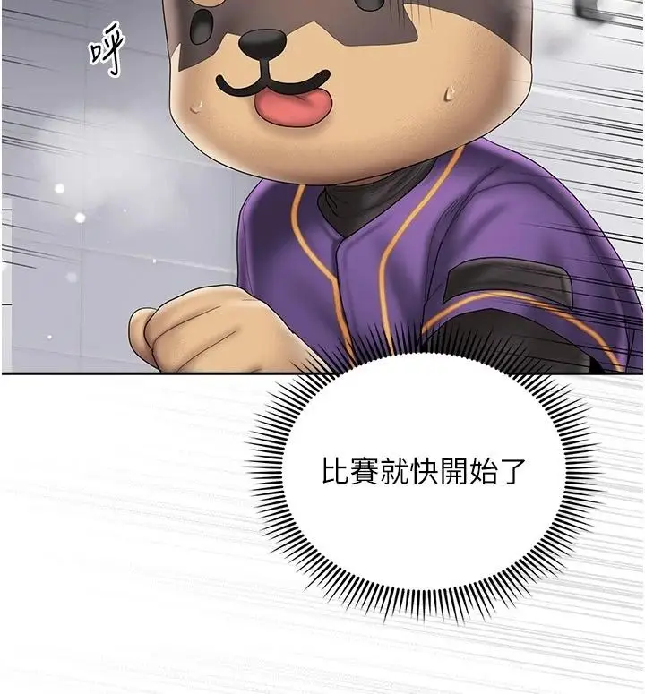漫画《我的in援团》第17话第109张图