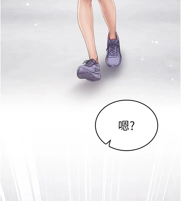 漫画《我的in援团》第17话第112张图